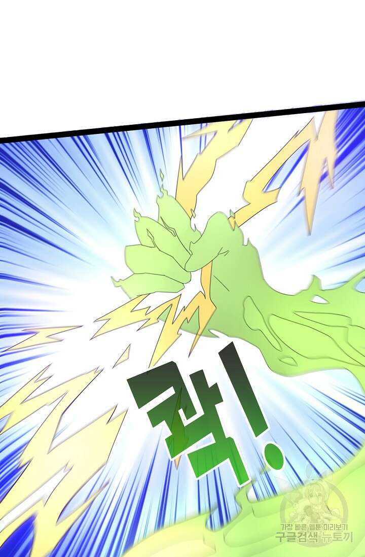 신마무쌍 58화 7