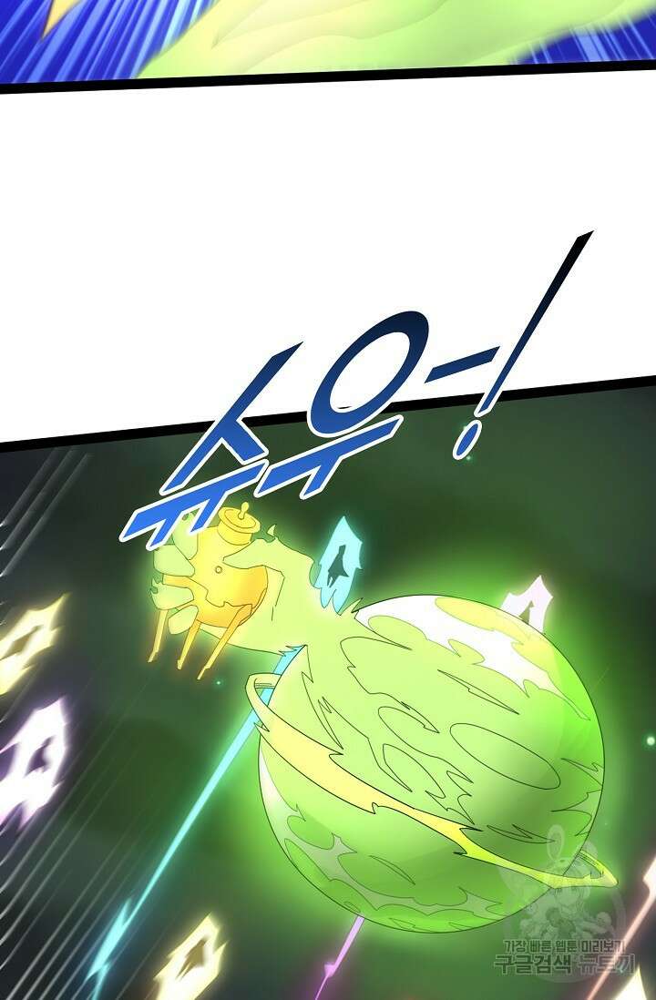 신마무쌍 58화 8