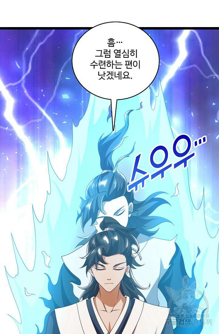 신마무쌍 64화 6