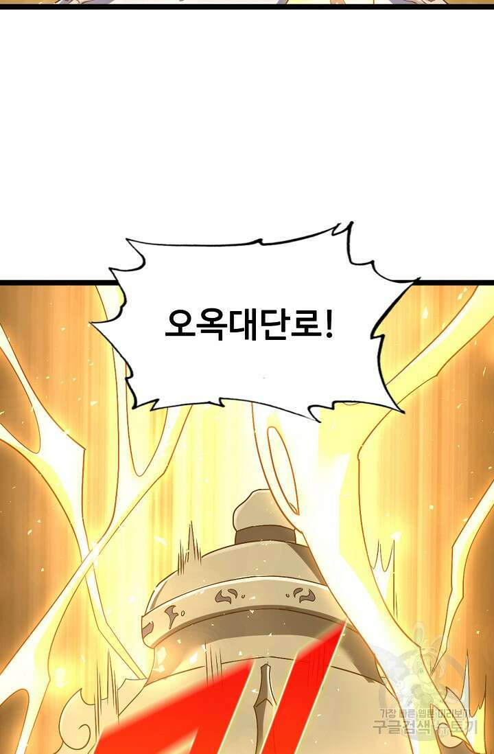신마무쌍 64화 13