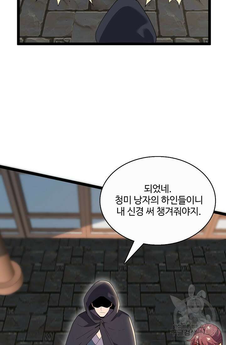 신마무쌍 72화 5