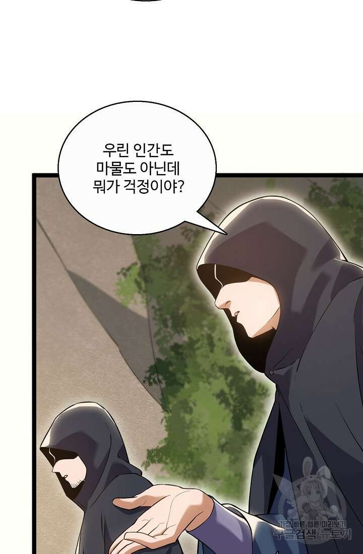 신마무쌍 72화 17