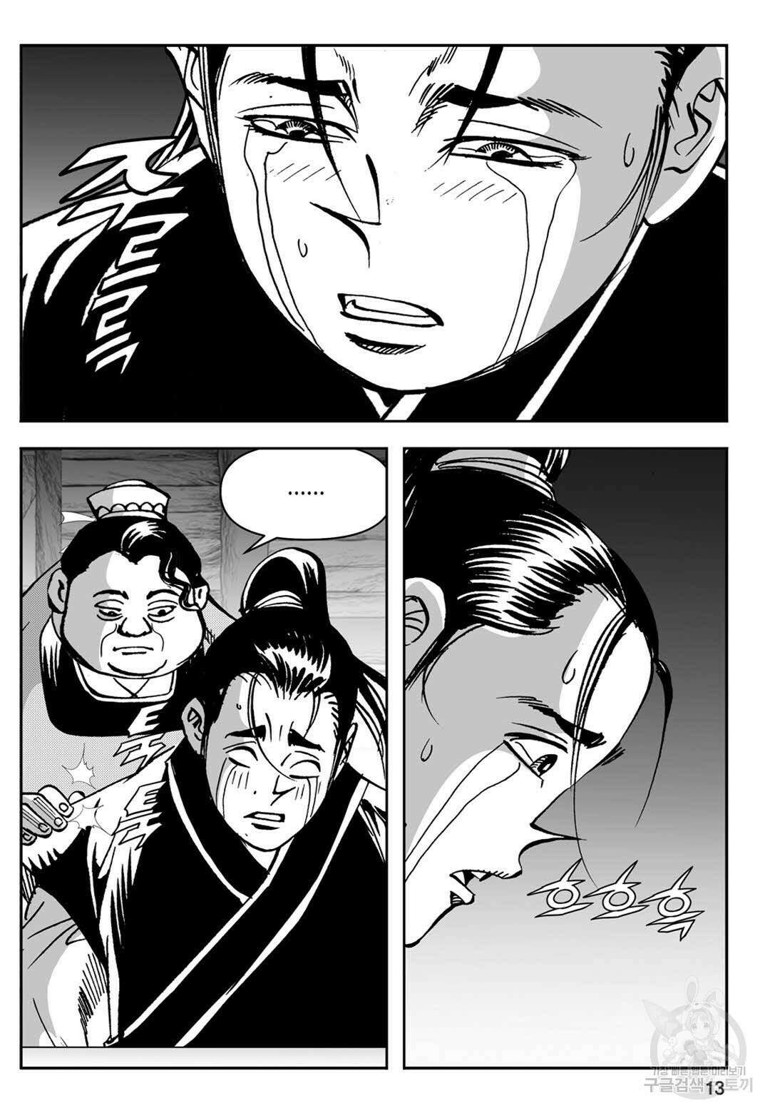 장강삼협 1부 7화 8