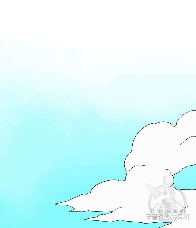 마왕까지 한 걸음 115화 2