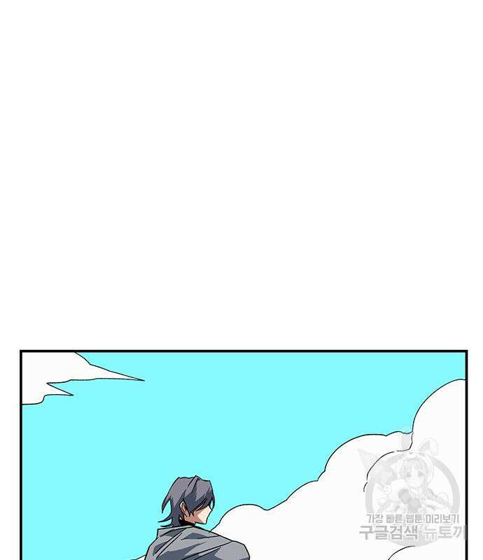 마왕까지 한 걸음 115화 6