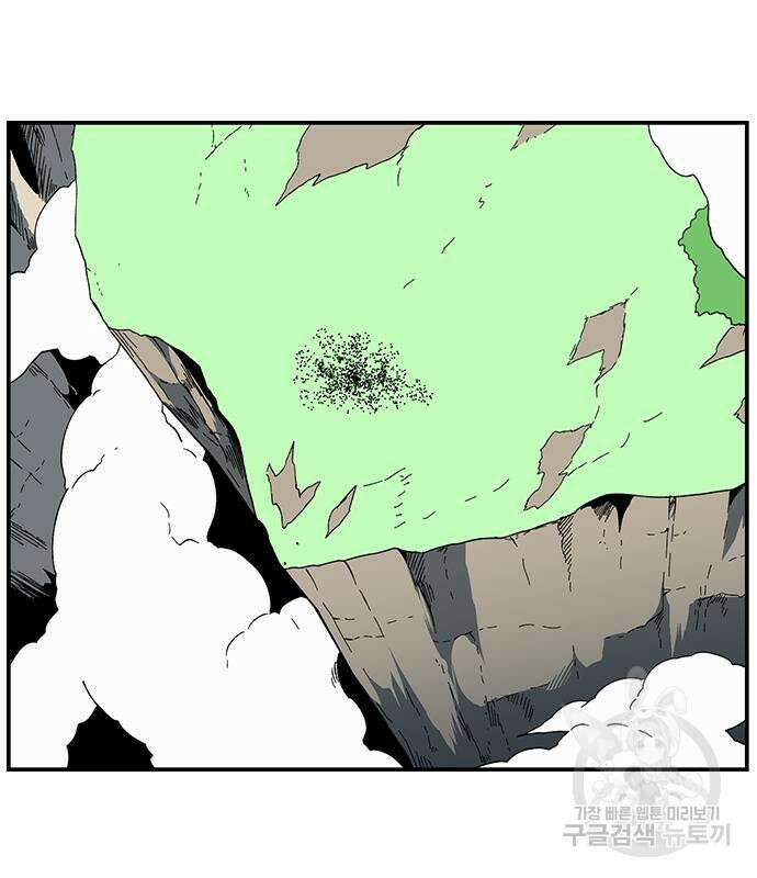 마왕까지 한 걸음 115화 8