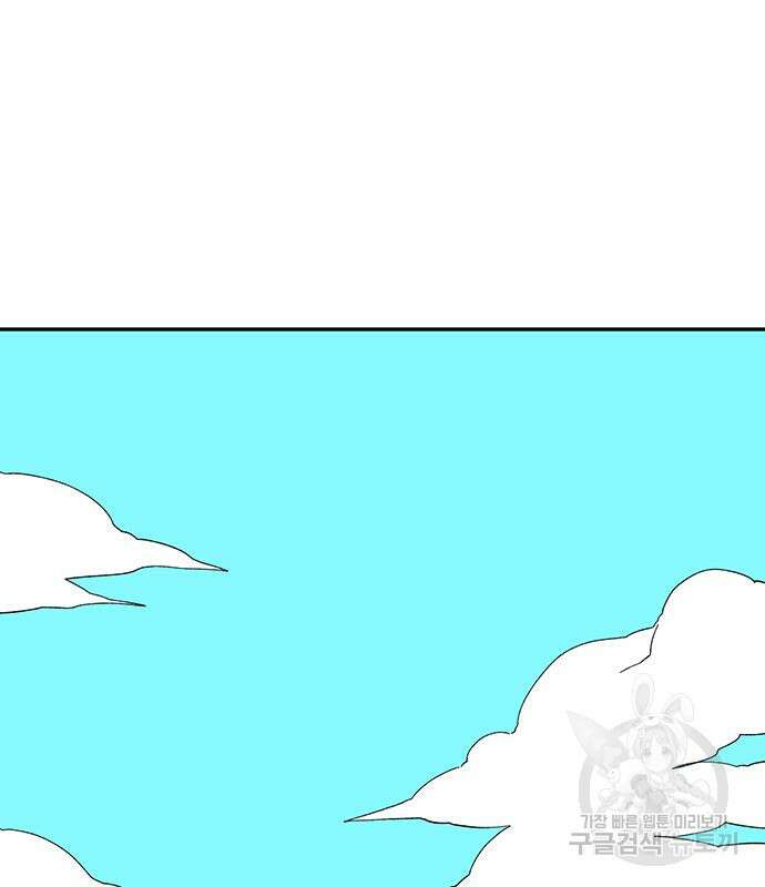 마왕까지 한 걸음 115화 9