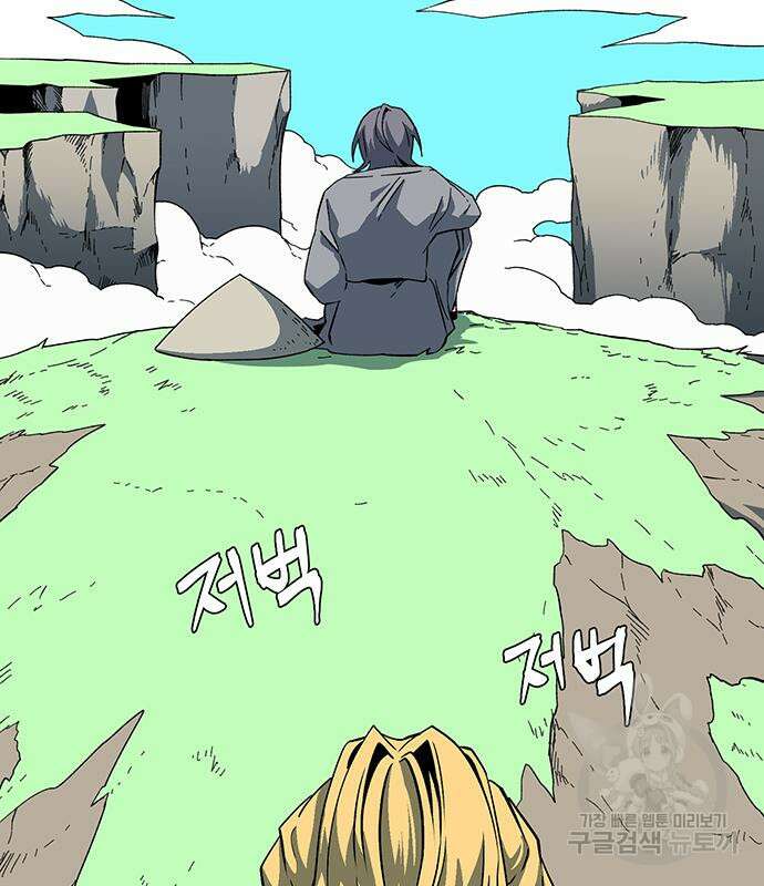 마왕까지 한 걸음 115화 10