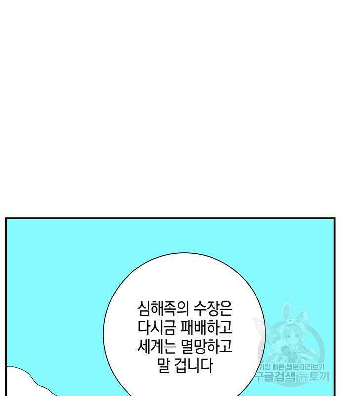 마왕까지 한 걸음 115화 16