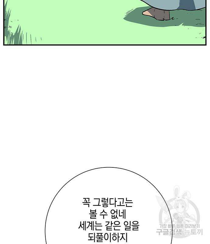 마왕까지 한 걸음 115화 18