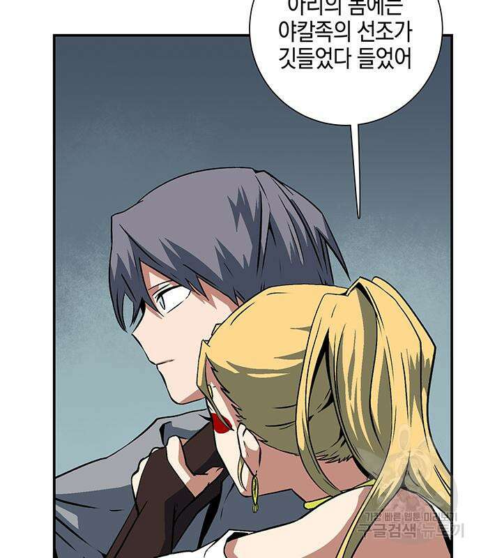 마왕까지 한 걸음 115화 21