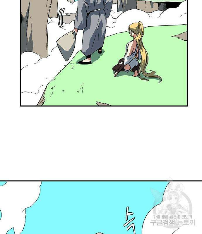 마왕까지 한 걸음 115화 23