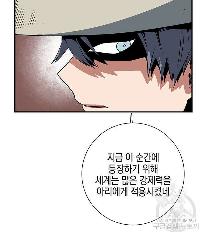 마왕까지 한 걸음 115화 27