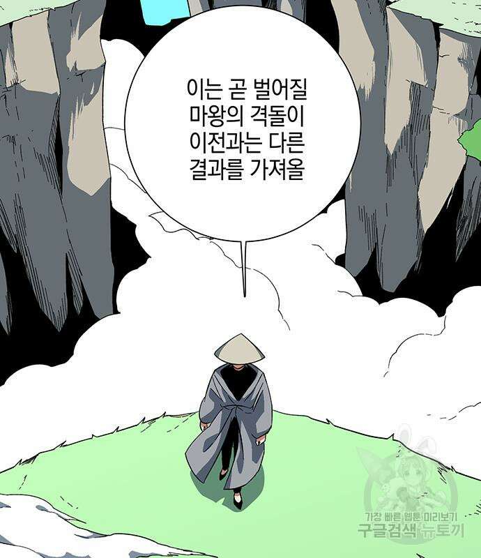 마왕까지 한 걸음 115화 31