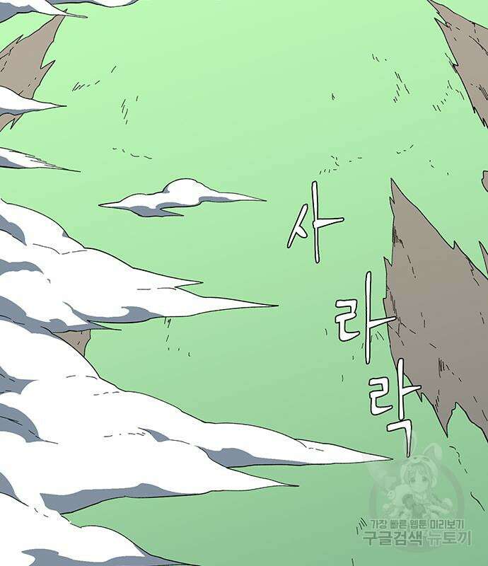 마왕까지 한 걸음 115화 32