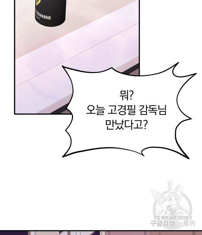 별을 삼킨 너에게 149화 3
