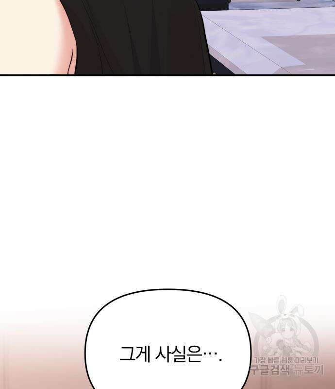 별을 삼킨 너에게 149화 7