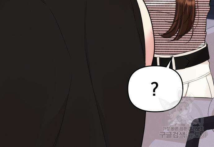 별을 삼킨 너에게 149화 9