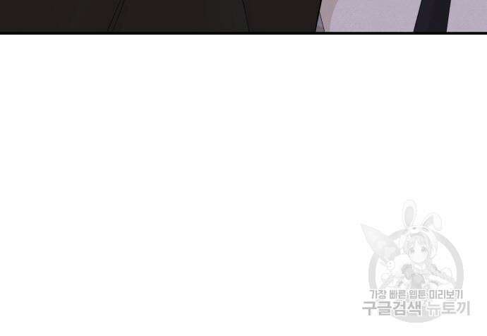 별을 삼킨 너에게 149화 10