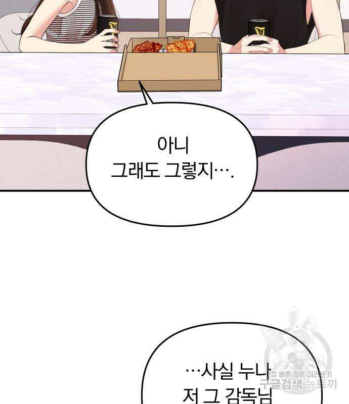 별을 삼킨 너에게 149화 14