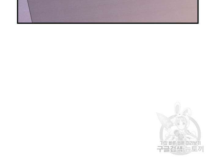 별을 삼킨 너에게 149화 21