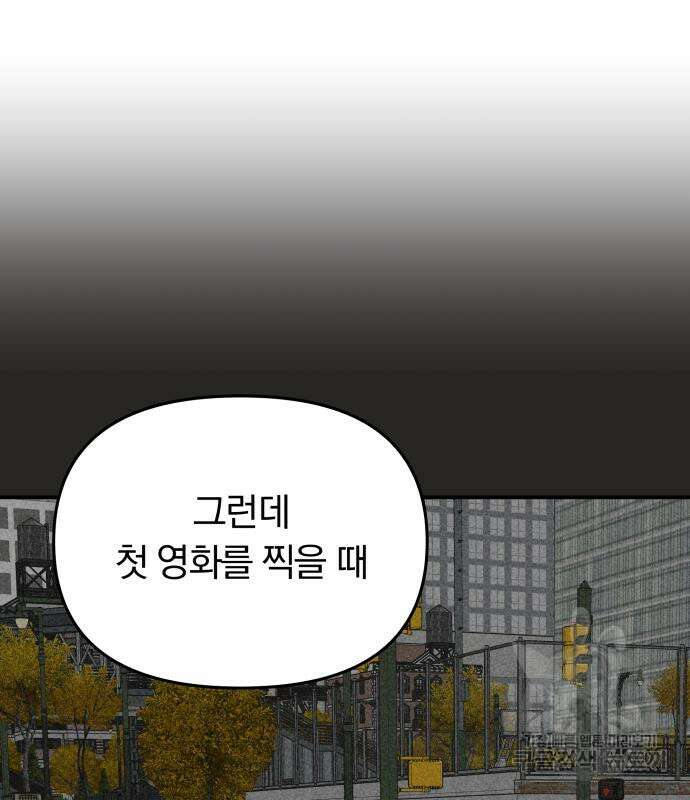 별을 삼킨 너에게 149화 22