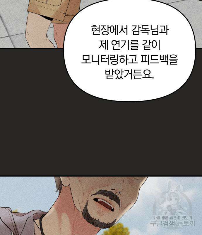 별을 삼킨 너에게 149화 24