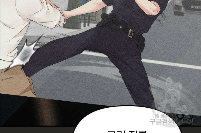 별을 삼킨 너에게 149화 29