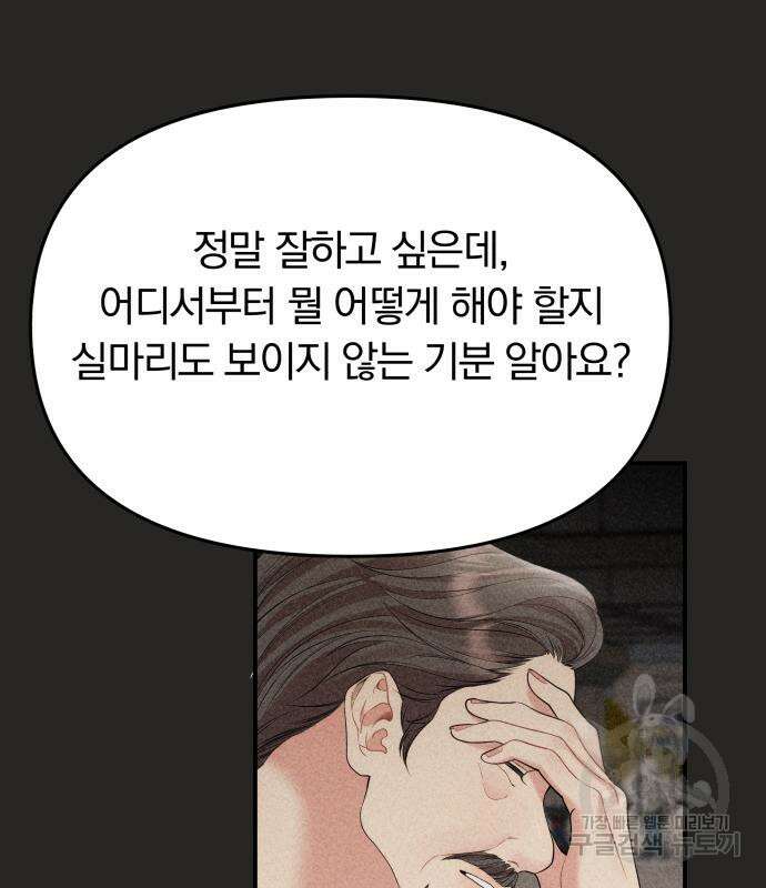 별을 삼킨 너에게 149화 31