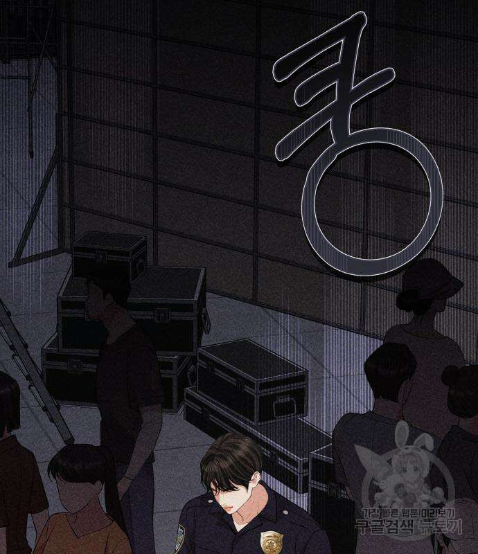 별을 삼킨 너에게 149화 35