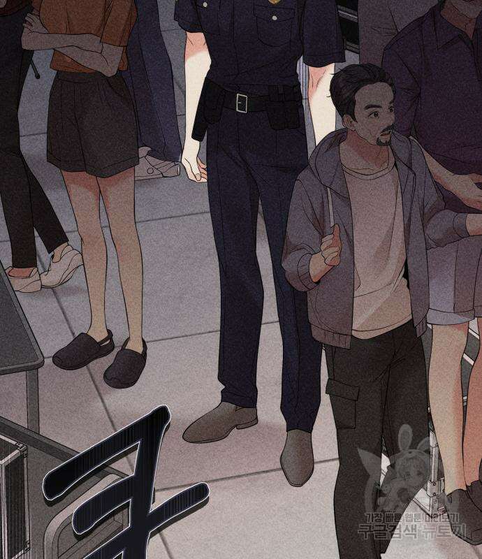 별을 삼킨 너에게 149화 36