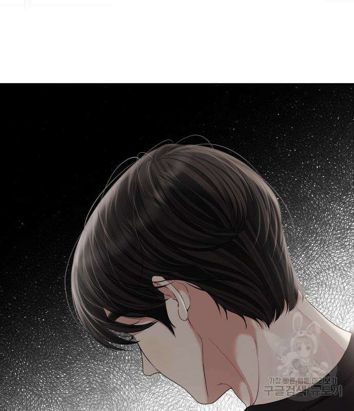 별을 삼킨 너에게 149화 38