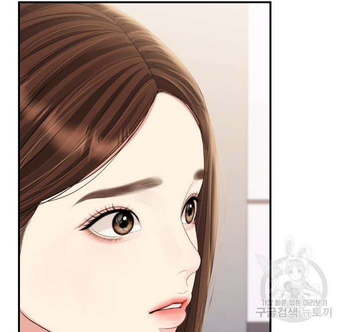 별을 삼킨 너에게 149화 41