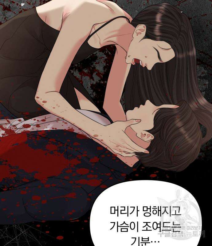별을 삼킨 너에게 149화 48