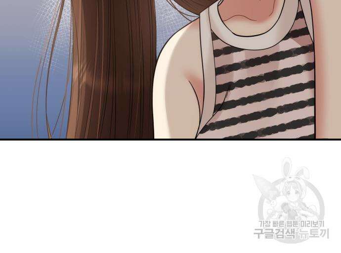 별을 삼킨 너에게 149화 55