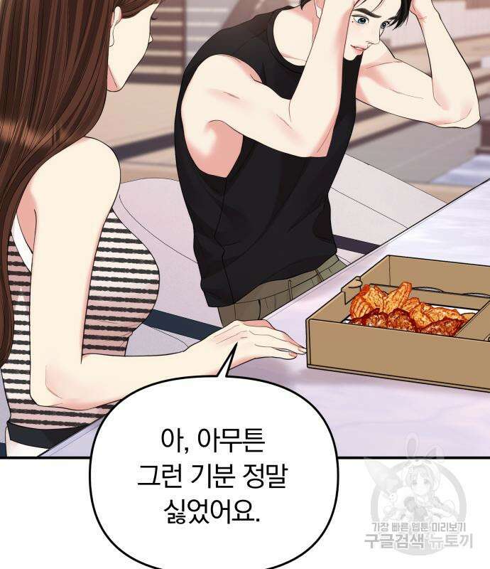 별을 삼킨 너에게 149화 57