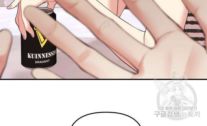 별을 삼킨 너에게 149화 65