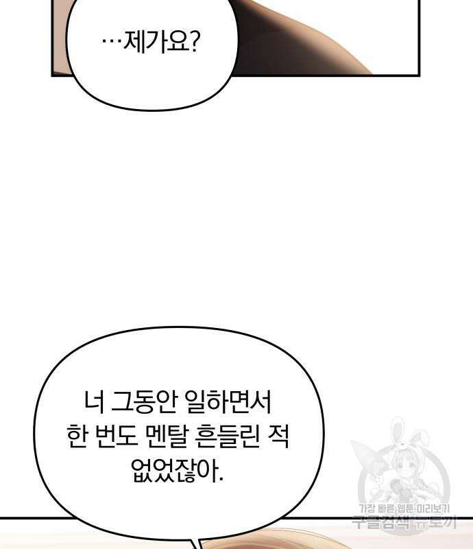 별을 삼킨 너에게 149화 69