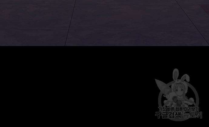 별을 삼킨 너에게 149화 88