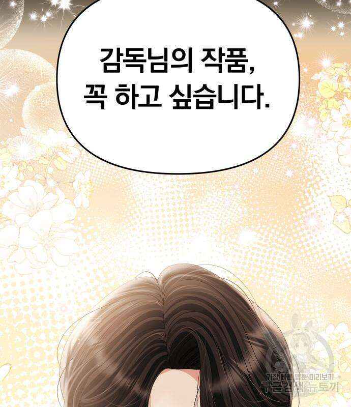 별을 삼킨 너에게 149화 93