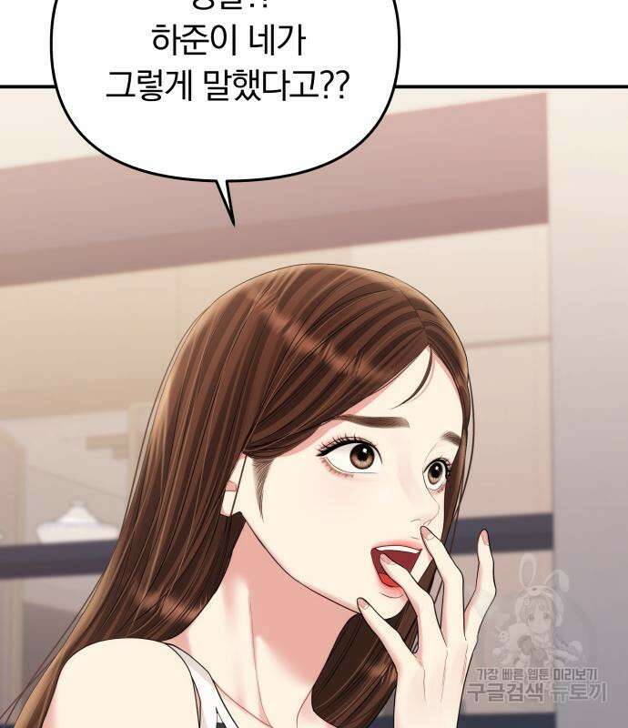 별을 삼킨 너에게 149화 106