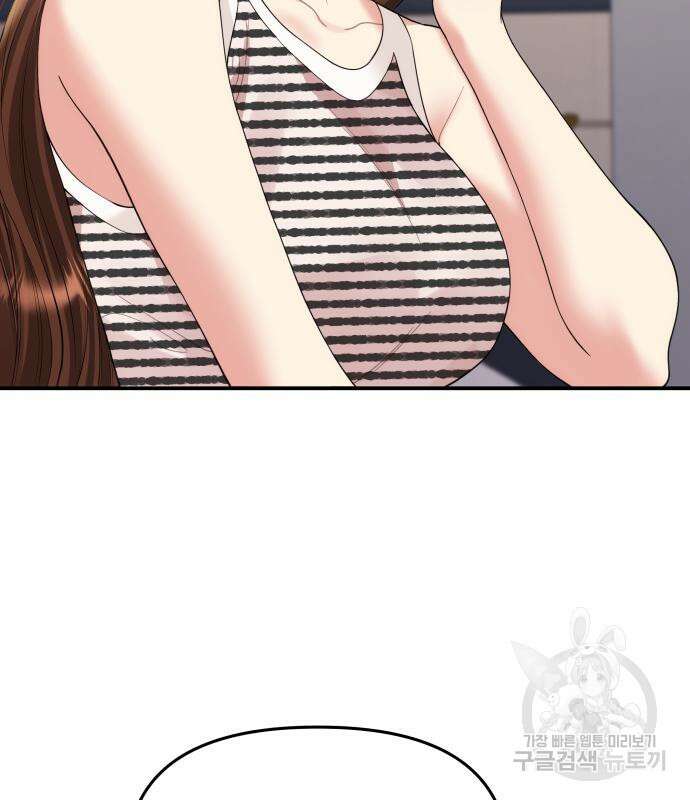 별을 삼킨 너에게 149화 107