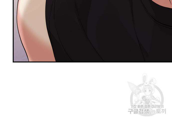 별을 삼킨 너에게 149화 112