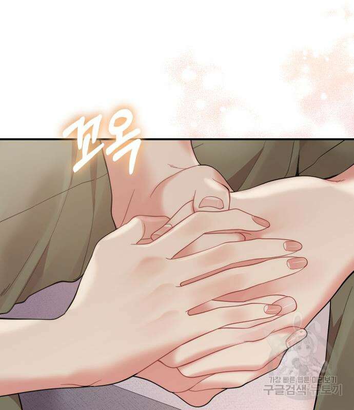 별을 삼킨 너에게 149화 113