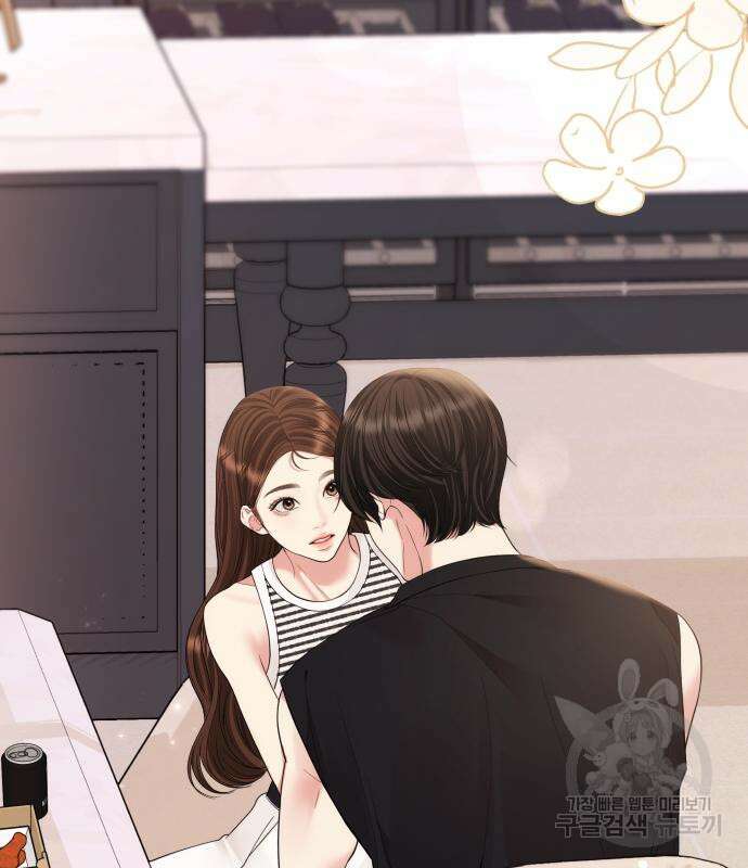 별을 삼킨 너에게 149화 127