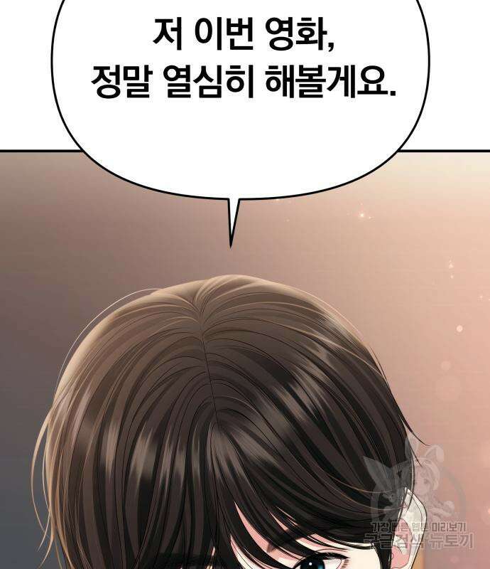 별을 삼킨 너에게 149화 129