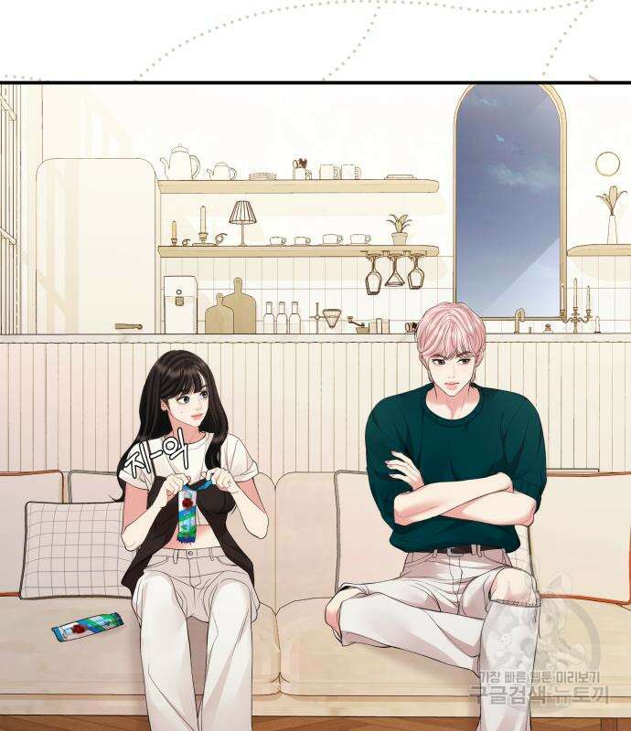 별을 삼킨 너에게 149화 144