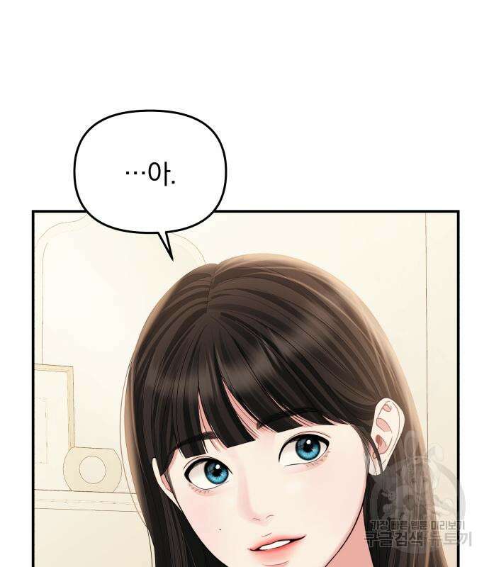 별을 삼킨 너에게 149화 159