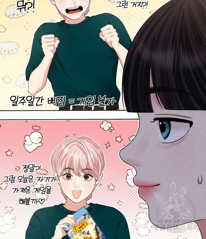 별을 삼킨 너에게 149화 165