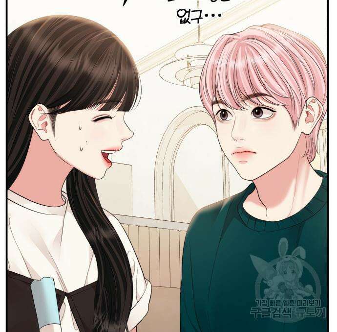 별을 삼킨 너에게 149화 167